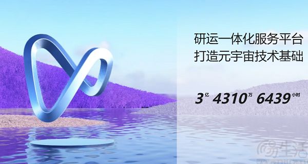 阿里元境回应裁员传闻，业务重心转向元宇宙应用